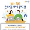 [현대해상] Hi 청년, 온라인 배너 공모전 (~5/21) 이미지