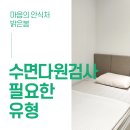 밝은봄정신건강의학과의원 이미지
