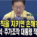 李대통령께 묻는다... 이미지