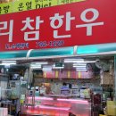 우리참한우 이미지