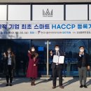 킹덤플랜트협동조합 식품저널