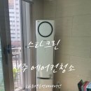 순크린 이미지