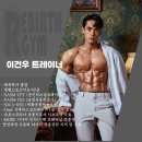 리버스짐 금천점 이미지