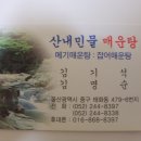 산내공원 이미지