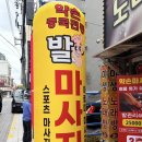 중국약손 | 북구 덕천마사지 약손 중국전통 마사지 시원했던 발마사지 후기다!!!