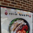 항아리보쌈태안점 이미지