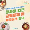 남농로 이미지