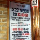 갈비살마포서서갈비 이미지