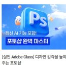 (주)비투디자인그룹 | [해블리 14기] 해커스 PHOTOSHOP 인강으로 포토샵 자격증 시험 준비- 4주차 찐 후기 💭👊🏻