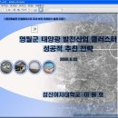 산업발전태양광 이미지