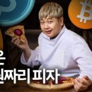 모닝피자 이미지