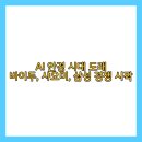 시대안경 이미지