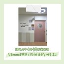 맘편한휴센터 | 맘편한 시간제 보육 신청방법 및 이용후기 대전 서구 육아종합지원센터