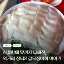 [어디든, 서울로드맵] 친절함에 맛까지 더해진,먹거리 장터2 갑오징어회 후기 🦑