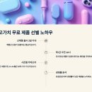 한국통신 용전지점 | 체험앱으로 새제품 무료 받는 실전 활용법