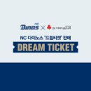 정가 DREAM 이미지