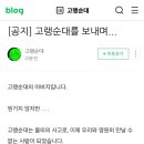 고랭 이미지