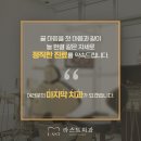 라스트치과의원 이미지