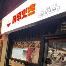 [수원/매탄동] 매탄동 돈가스 포장배달 맛집 &#39;하루잇츠&#39;
