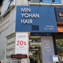 민요한 헤어 이미지