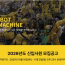 완암로 | 2026 한국화낙 신입사원 채용 후기