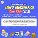남동어울림체육관 이미지