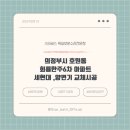 스타바스