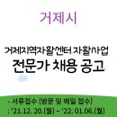 경남거제지역자활센터 이미지