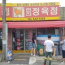 협진정육점 이미지
