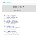 중국어(회화) 이미지