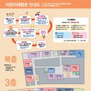어린이체험관 (단체) 이미지