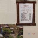 종로-연건-종로-연-573 | 남양주 한정식/동구릉 옆 23년 동안 만원의 행복 한정식