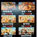 나쁜곱창 이미지