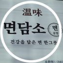 이조코다리냉면전문 | [수완지구 냉면맛집] 코다리 섞어냉면과 직화불고기 솔직후기 (메뉴/주차/아기의자)