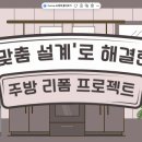 태광종합주방