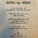 [서울 군자] 브네 VENEZ - 카츠연구소 와인바 돈카츠 맛집 내돈내산 후기