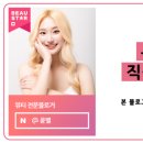 코코링뷰티