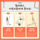 포바디필라테스 네이버블로그