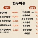 장안갈비마을