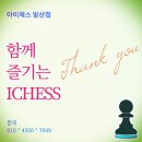 아이체스발산