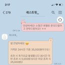 레스트윗 이미지