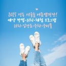 성동 서울숲 여름캠핑장 이미지