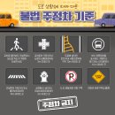 주정차6 이미지