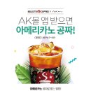 셀렉토커피 이미지