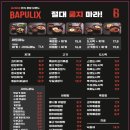 밥풀릭스 이미지
