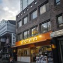 오레노 야끼 종로점 | 종로에서 일본 현지 느낌 제대로 나는 오코노미야끼집, 오레노 야끼 종로점 솔직 후기