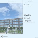 천안희망초등학교 | [Mindful School Project] 천안 성정초등학교 5학년 마음챙김 프로그램 후기 🌿