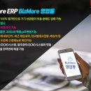 비즈모아솔루션 네이버블로그