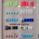 네일해영 - 중구 화합로 479 | 네일해영