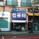 컴퓨터마을 이미지